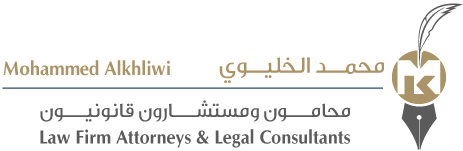 محمد الخاطري للمحاماة و الإستشارات القانونية المرخص بمزاولة مهنة المحاماة أمام جميع المحاكم الإتحادية و المحلية بدولة الإمارات العربية المتحدة .